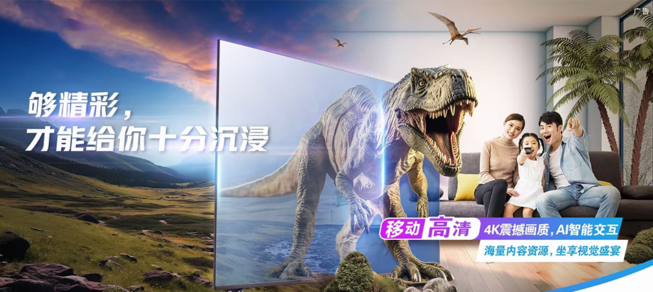 中国移动田林县移动宽带