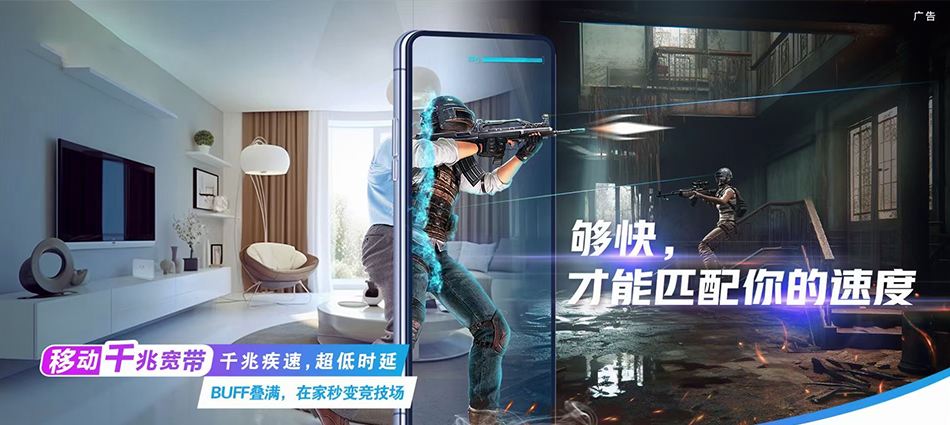 中国移动田林县移动宽带